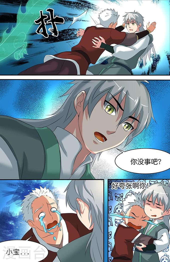 第150话 蠕虫-第150话