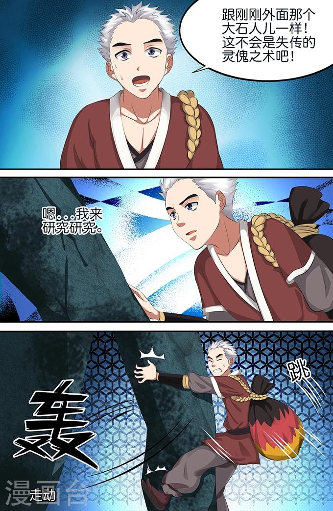 第150话 蠕虫-第150话