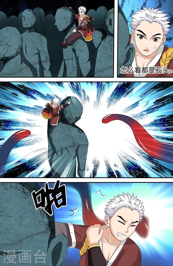 第150话 蠕虫-第150话