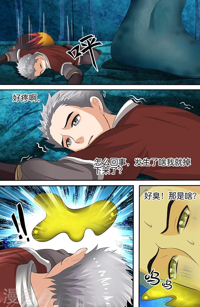 第150话 蠕虫-第150话