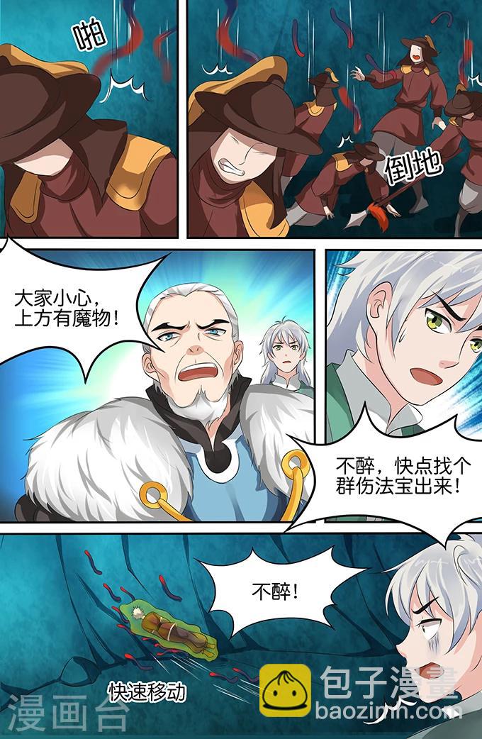 第150话 蠕虫-第150话