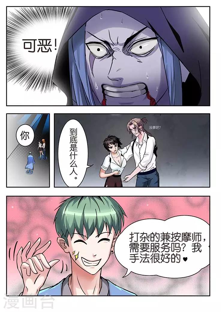 第16话-第16话