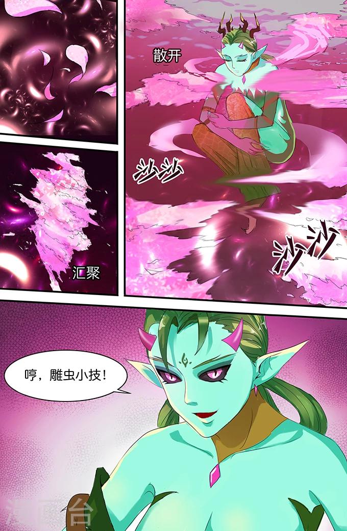 第152话 白玉阶梯-第152话
