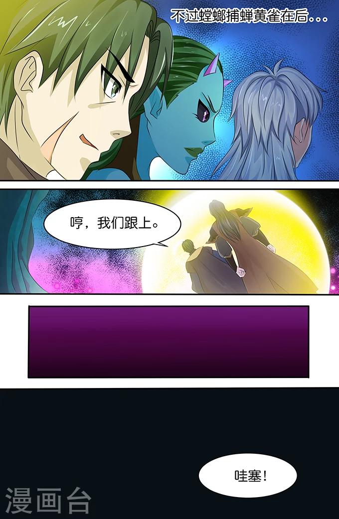 第152话 白玉阶梯-第152话