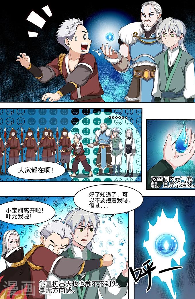 第152话 白玉阶梯-第152话
