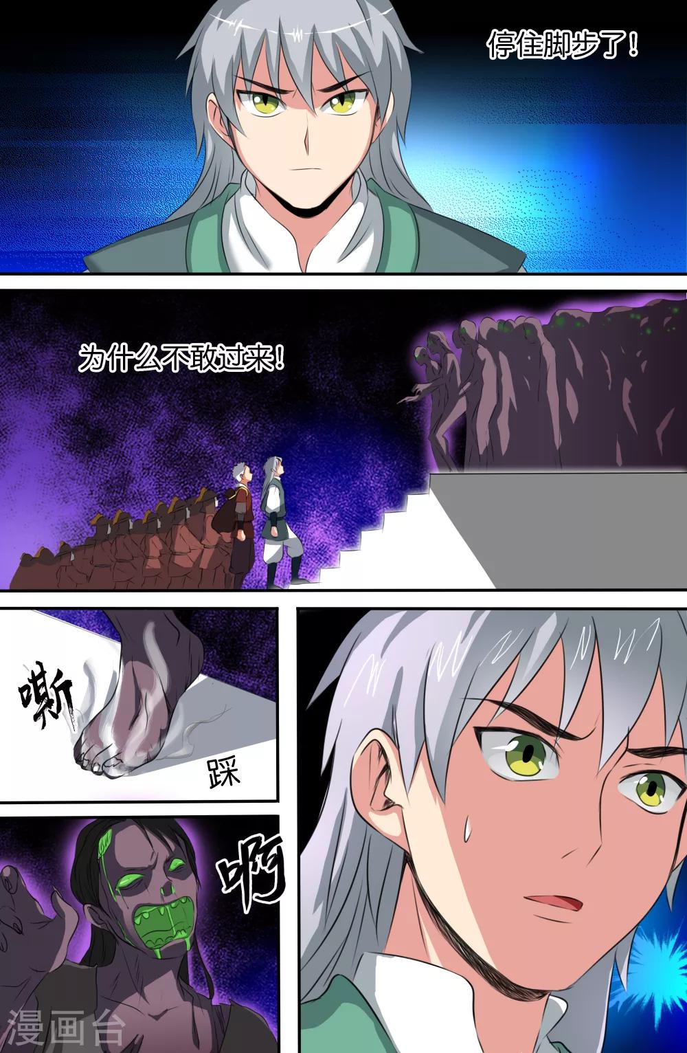 第154话 寒冰屏障-第154话