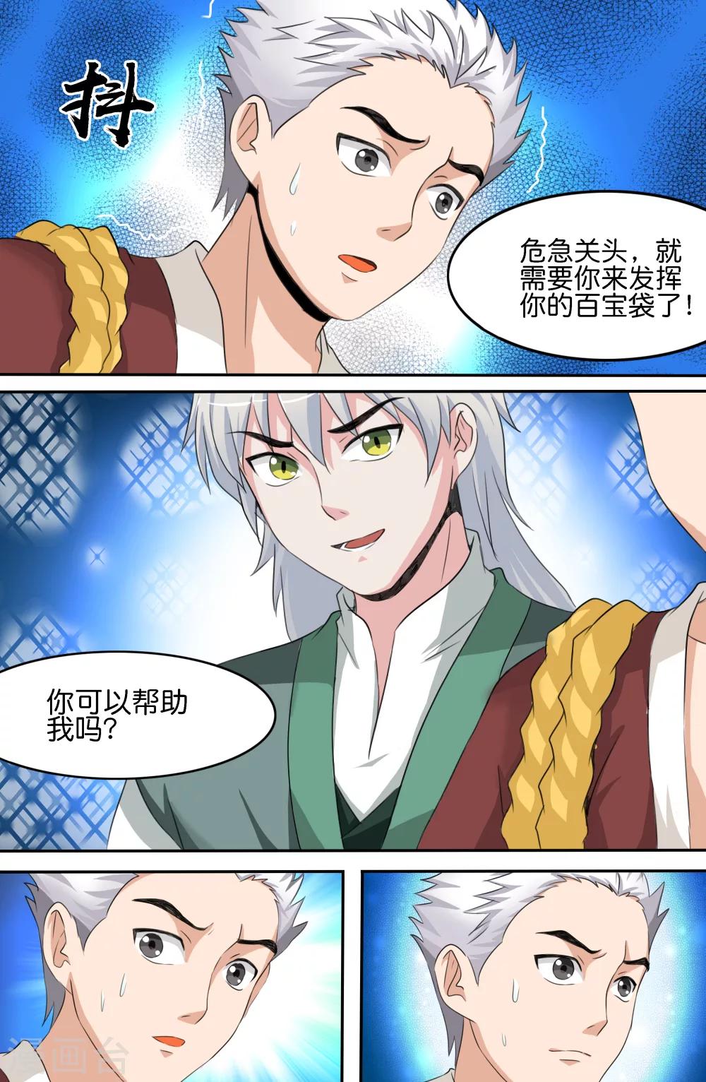 第154话 寒冰屏障-第154话