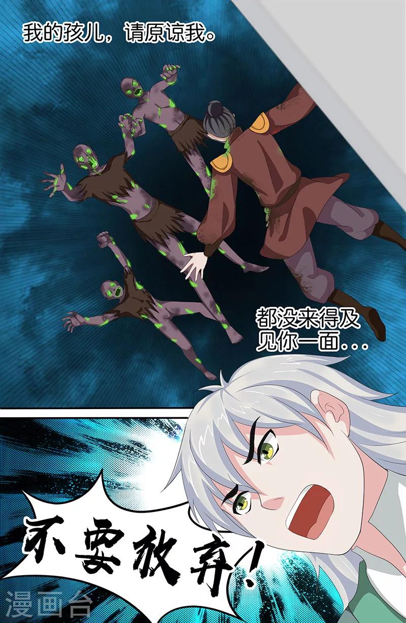 第156话 最后一搏-第156话