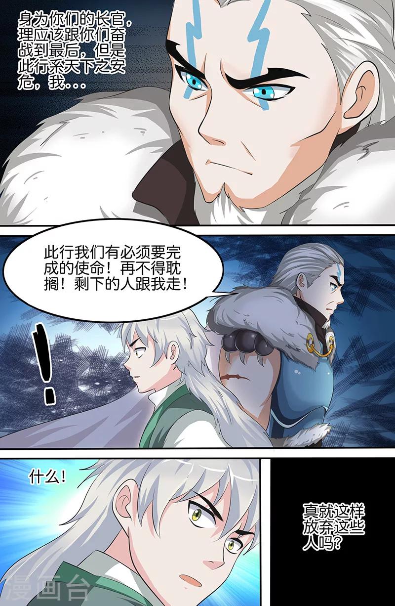 第156话 最后一搏-第156话