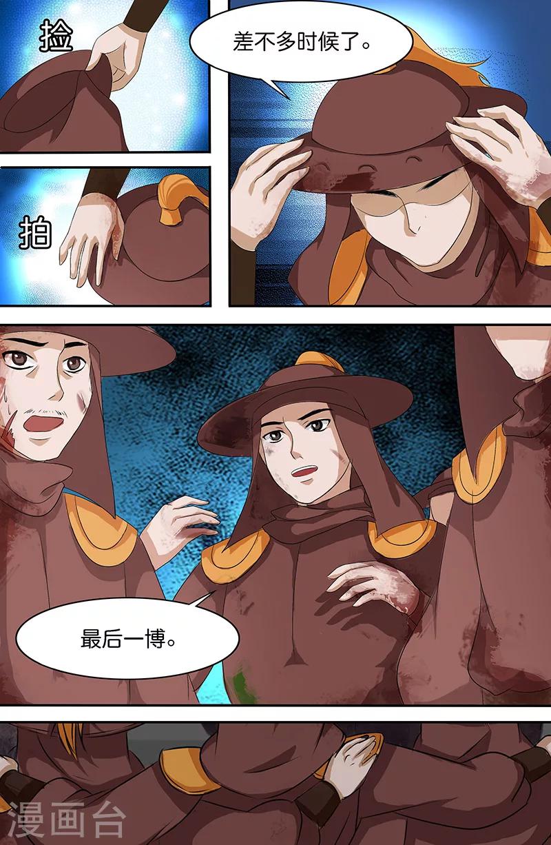 第156话 最后一搏-第156话