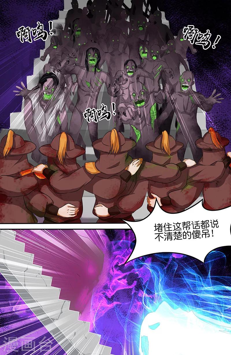 第156话 最后一搏-第156话