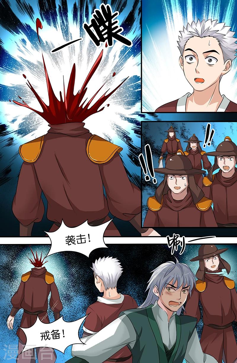 第158话 杀道-血傀儡-第158话