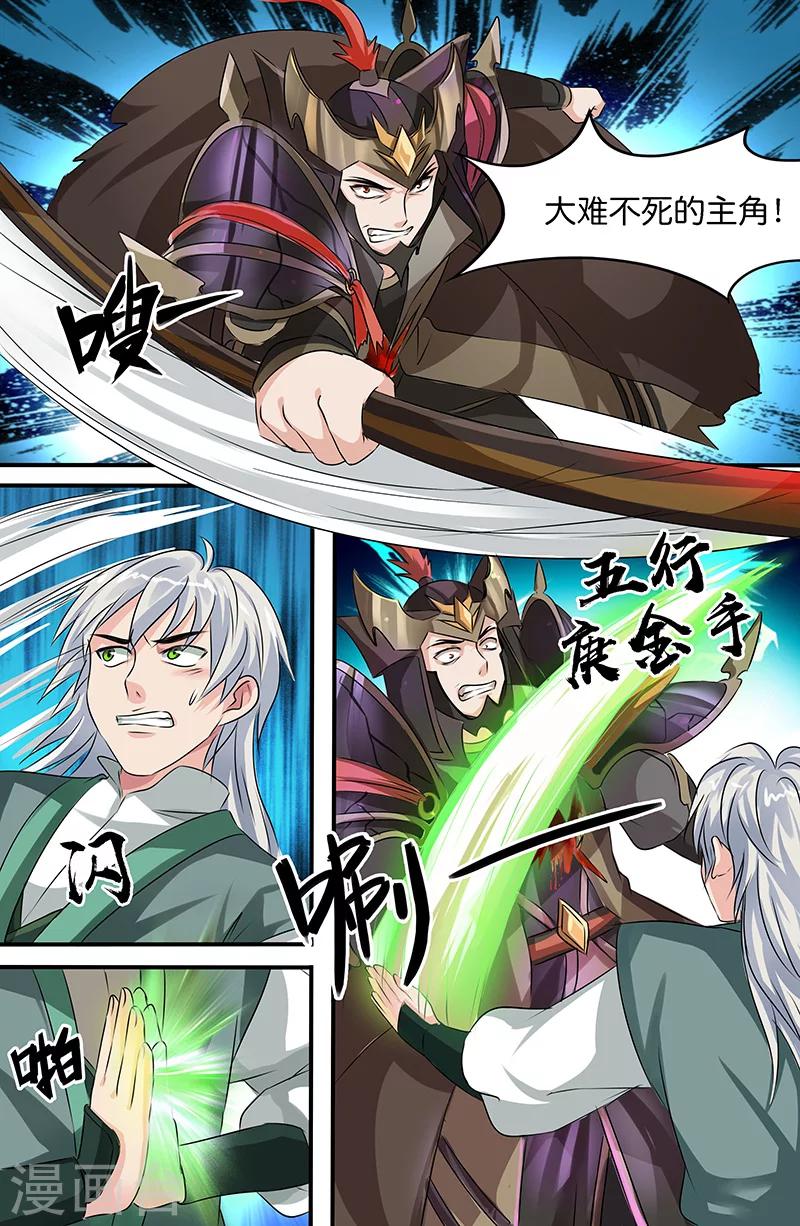 第160话 大难不死的主角-第160话