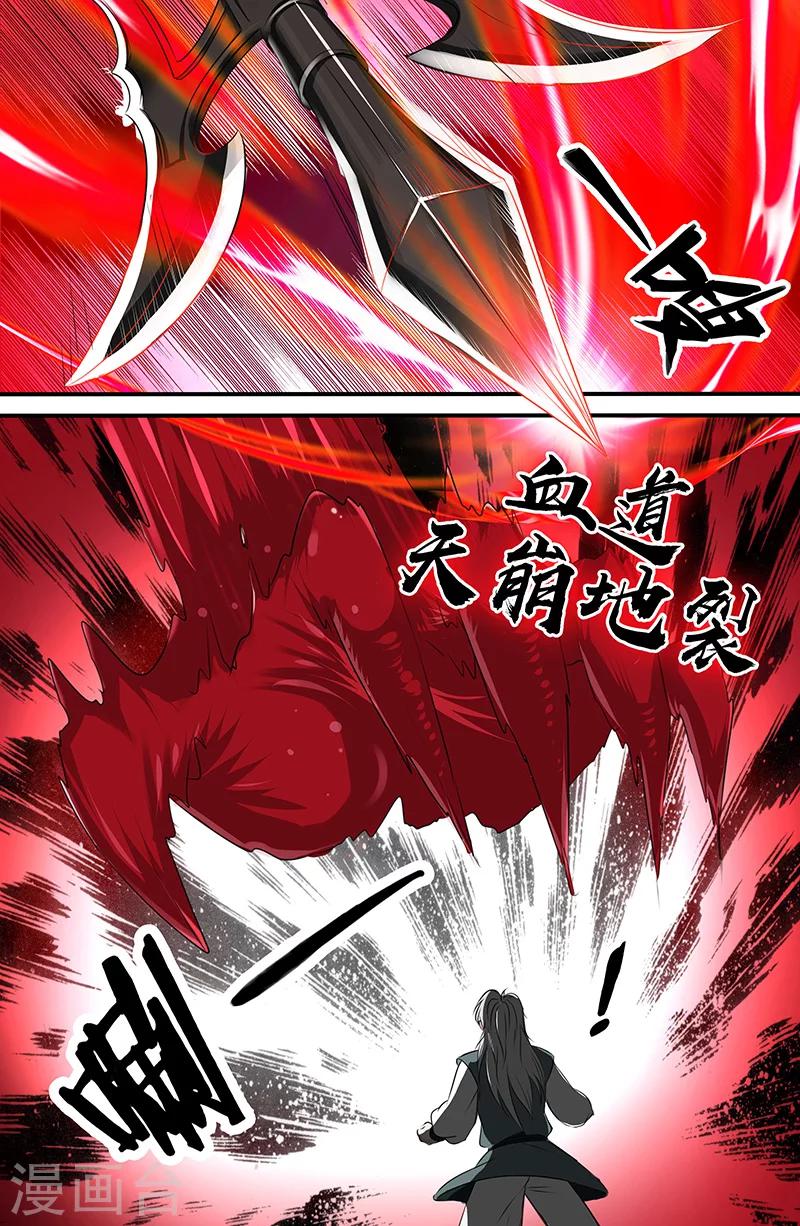 第162话 回龙逆斩-第162话