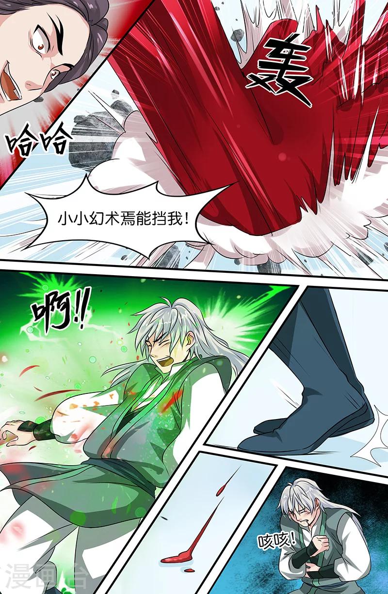 第162话 回龙逆斩-第162话