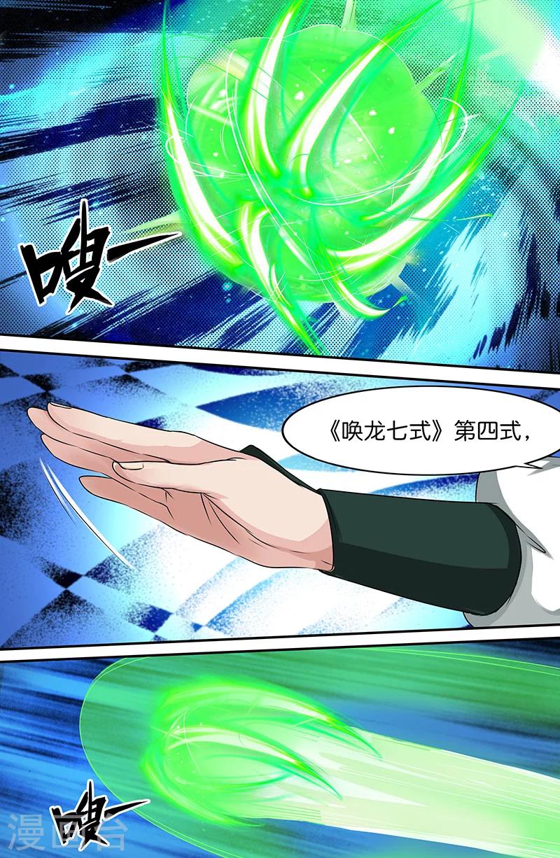 第162话 回龙逆斩-第162话