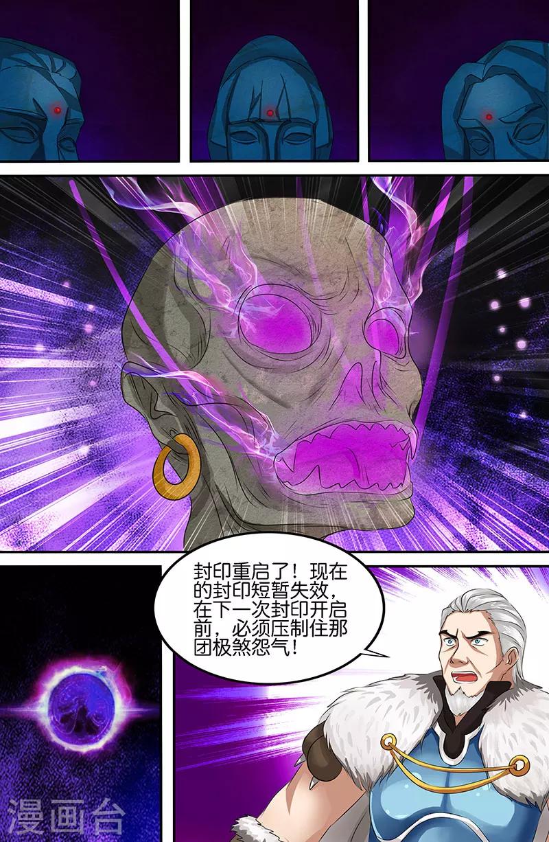 第164话 华丽升级-第164话