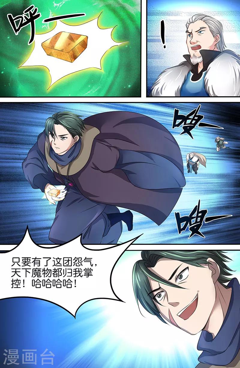 第164话 华丽升级-第164话
