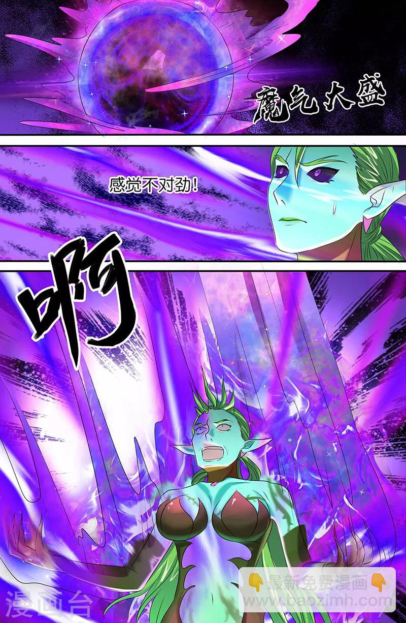 第164话 华丽升级-第164话