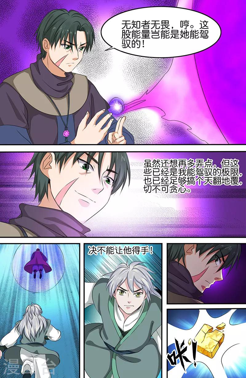 第164话 华丽升级-第164话