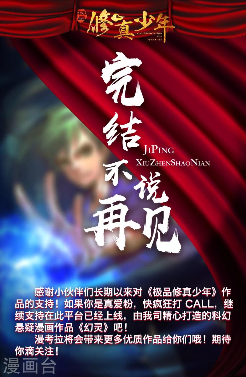 最终话 我会一直走下去-第166话