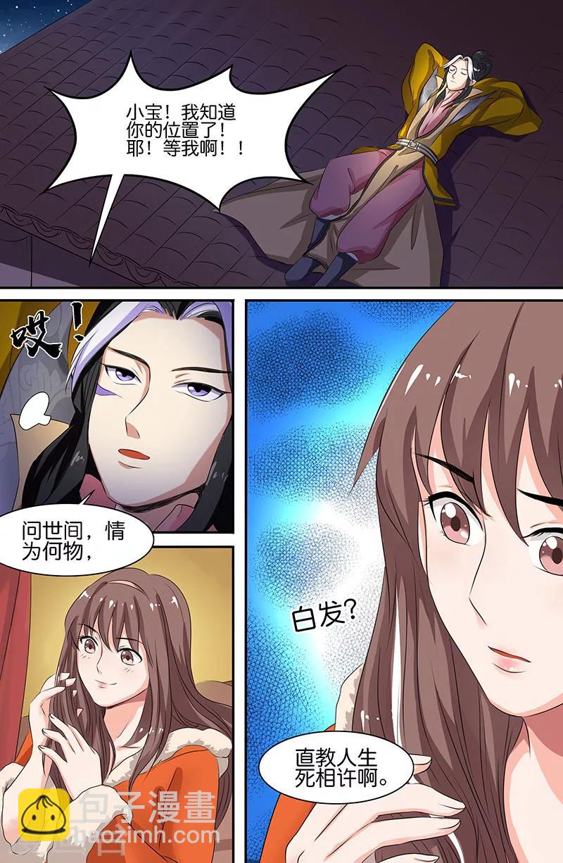 最终话 我会一直走下去-第166话