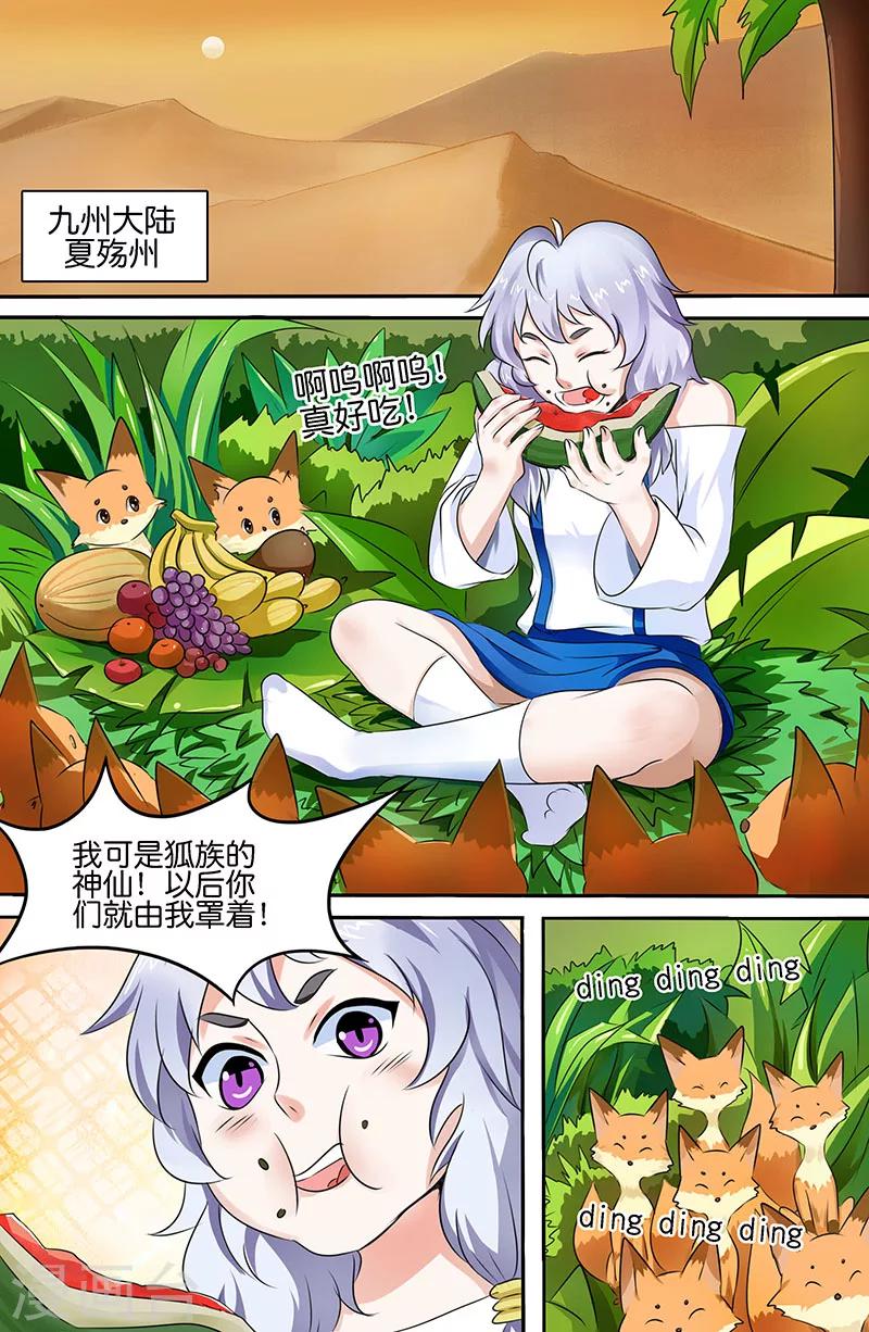 最终话 我会一直走下去-第166话