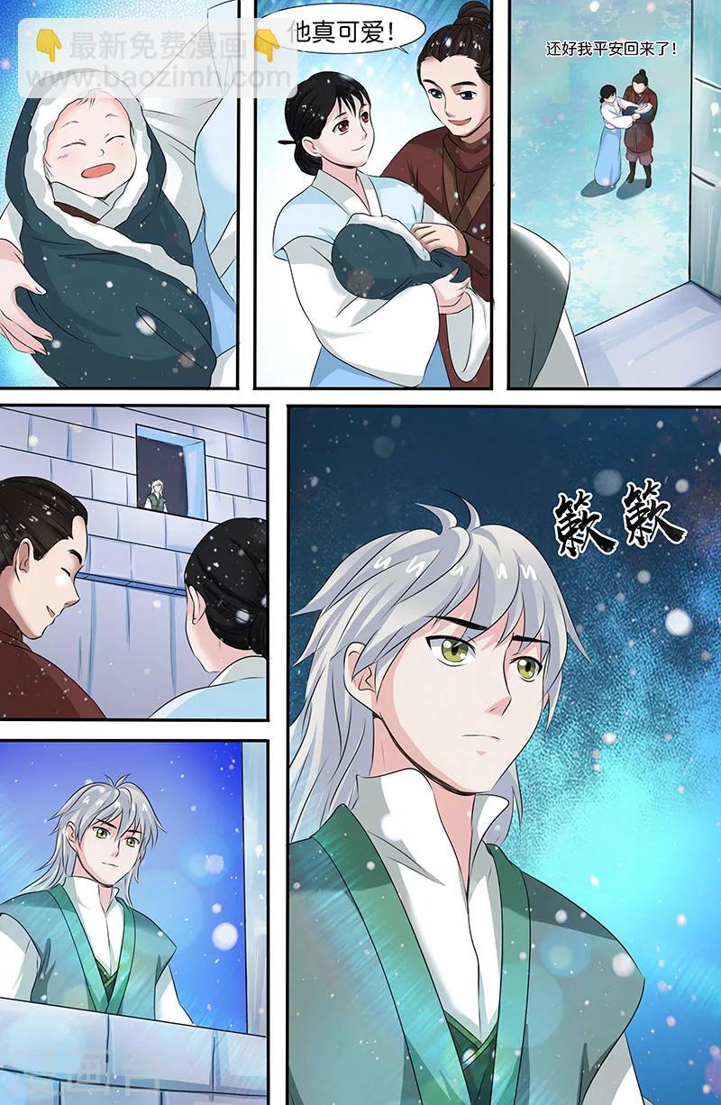 最终话 我会一直走下去-第166话