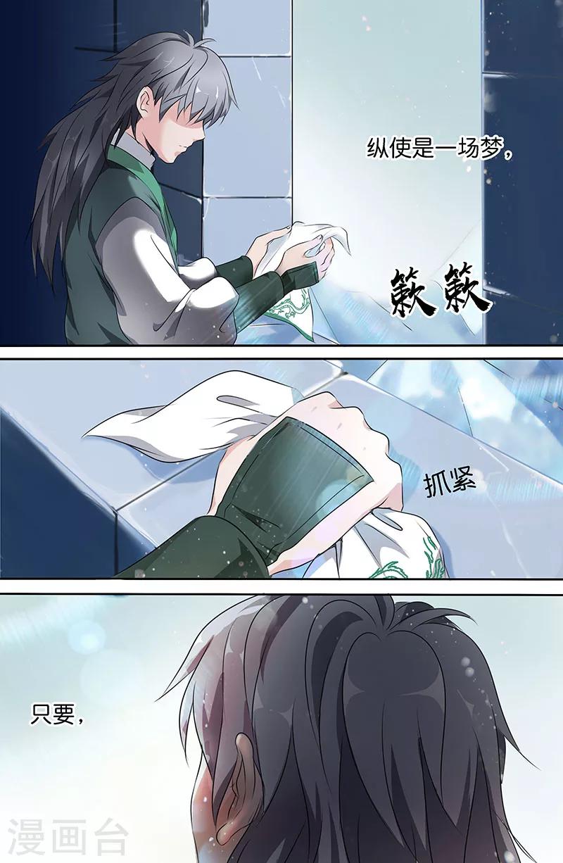 最终话 我会一直走下去-第166话