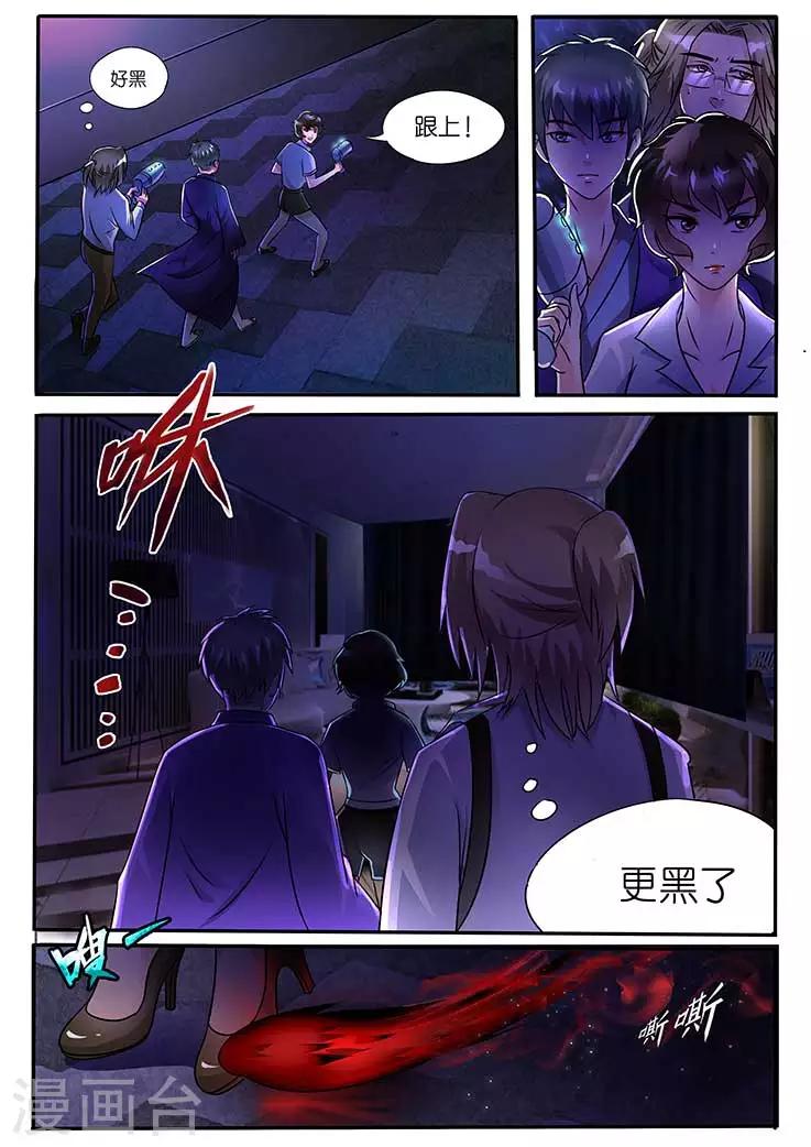 第20话-第20话