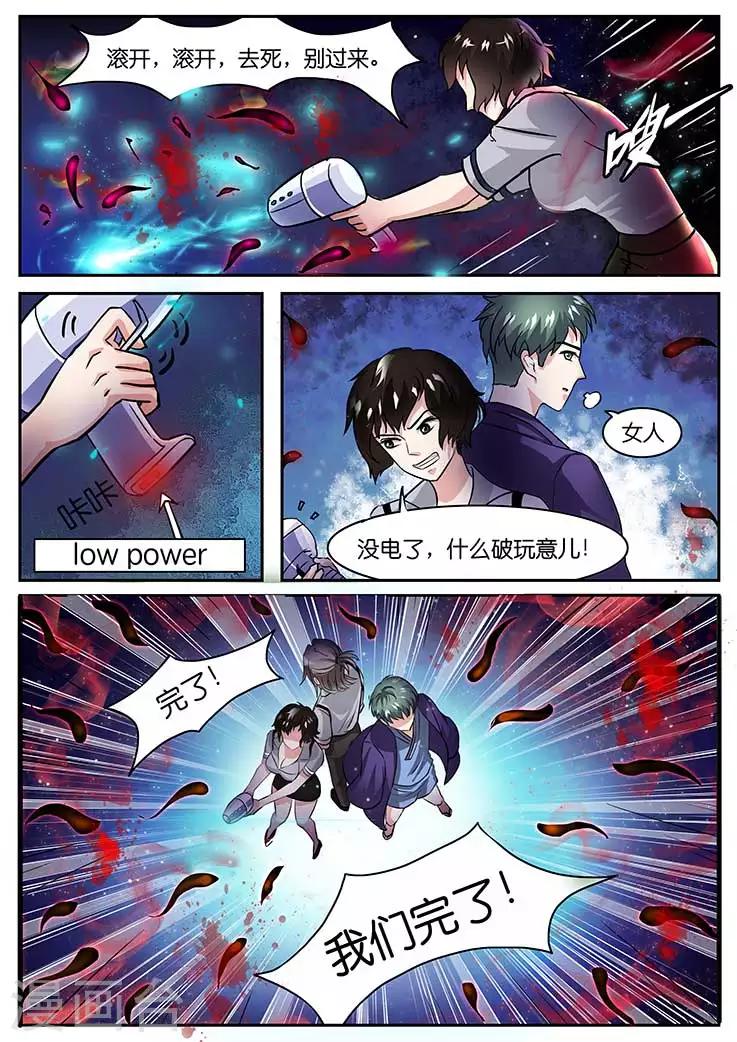 第20话-第20话