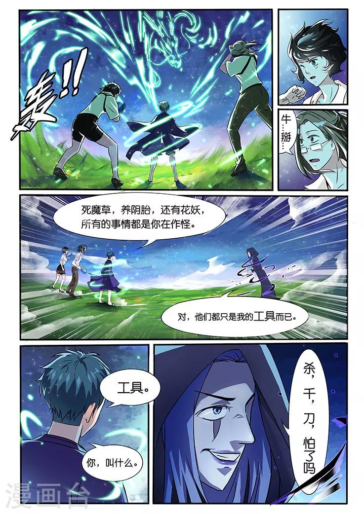 第24话-第24话