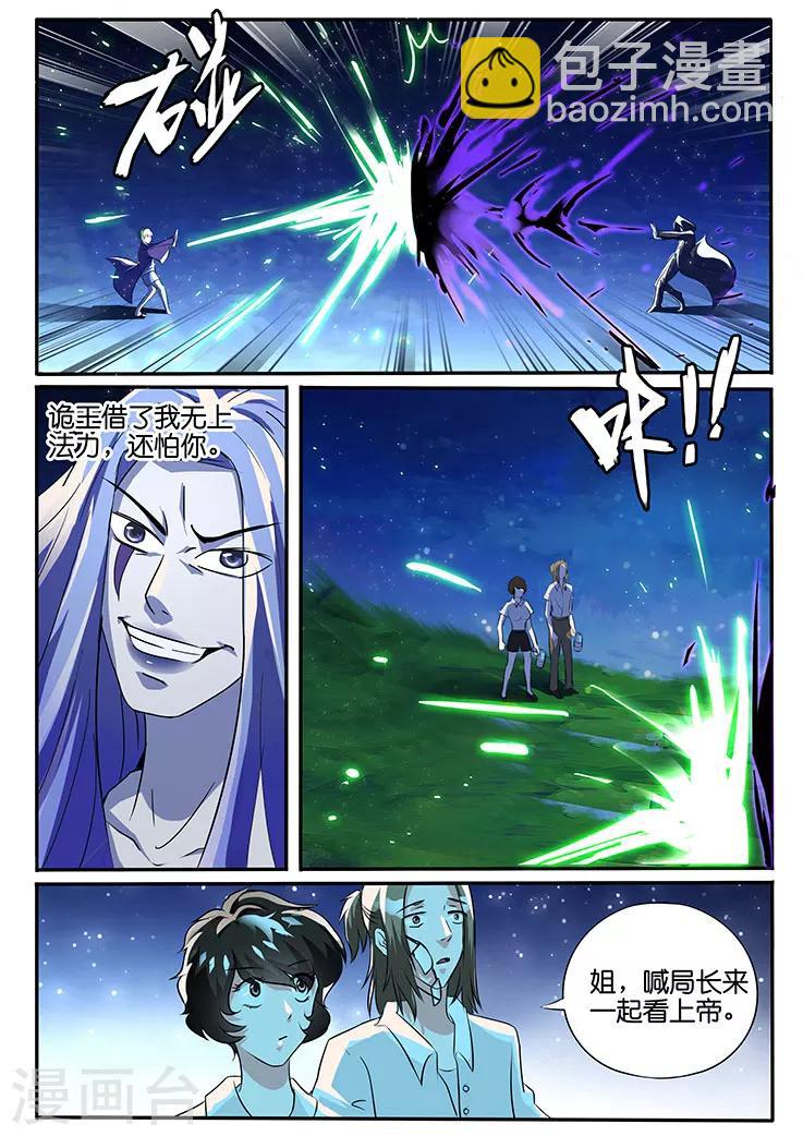 第24话-第24话