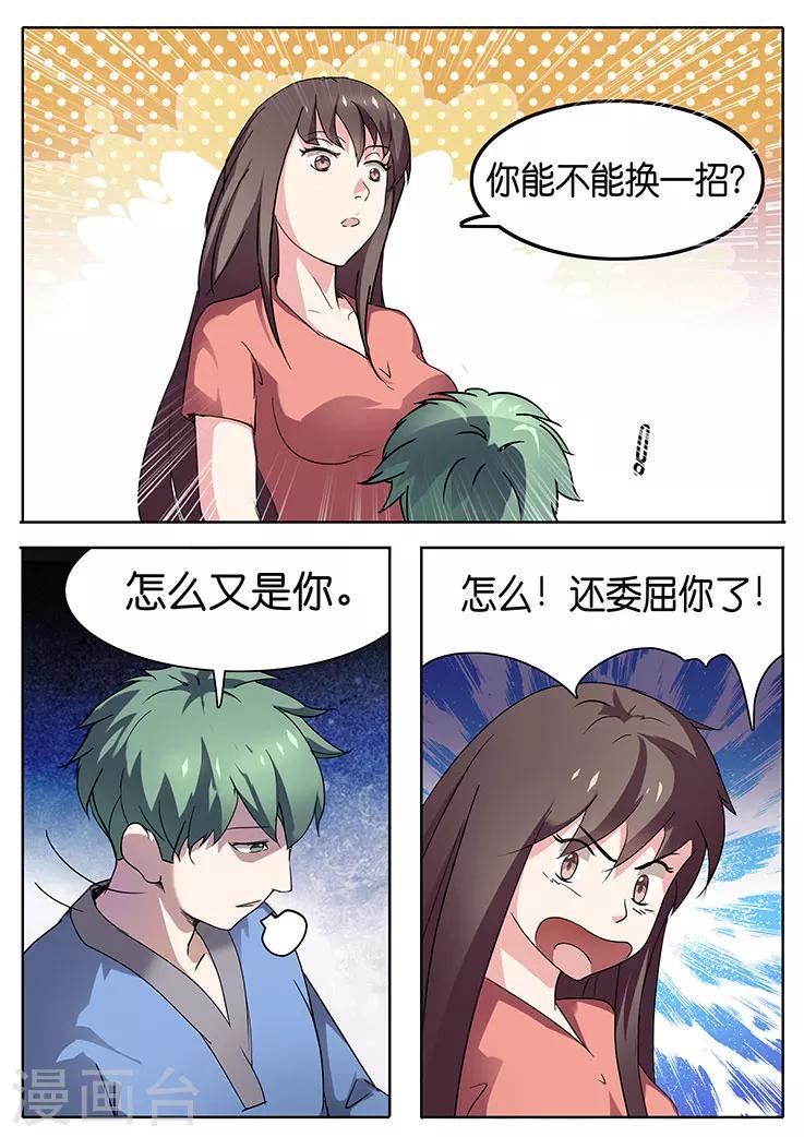 第26话-第26话