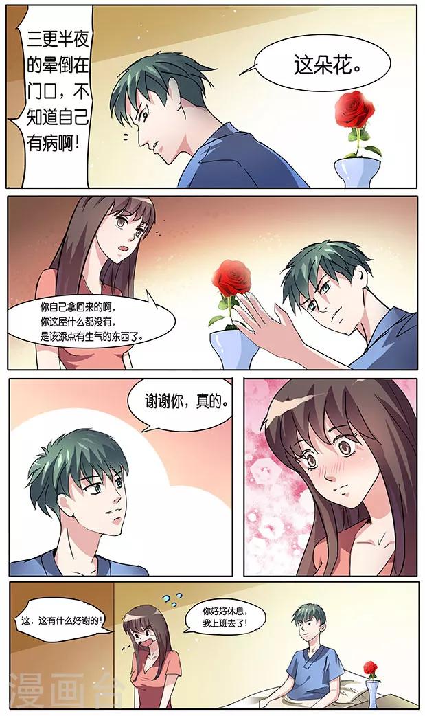 第26话-第26话