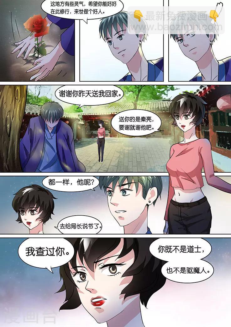 第26话-第26话
