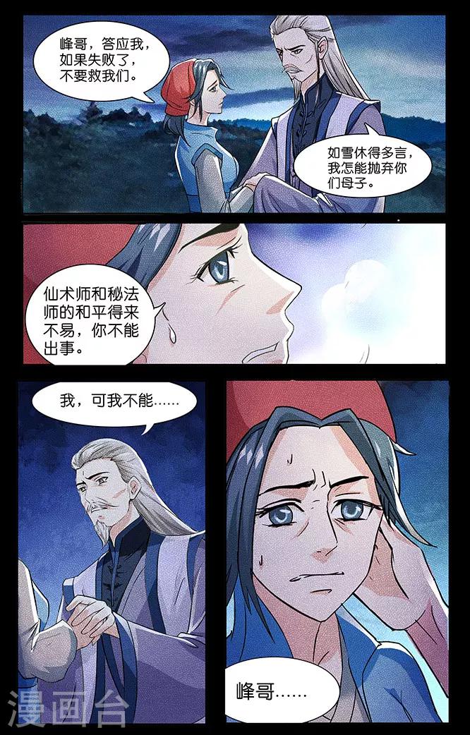 第26话-第26话
