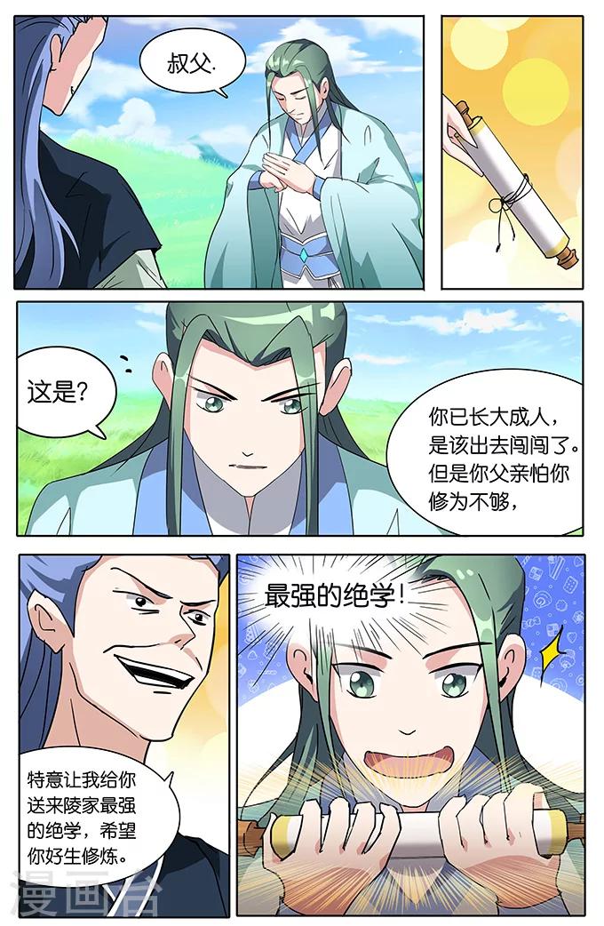 第28话-第28话