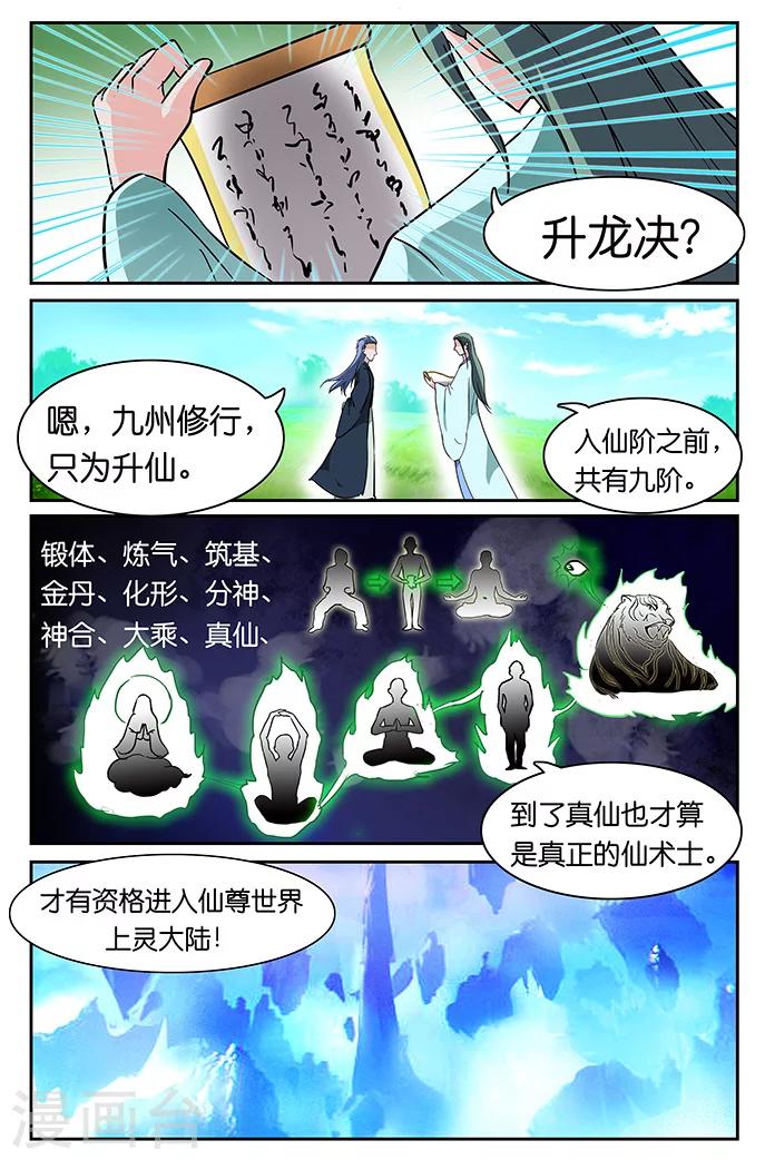 第28话-第28话