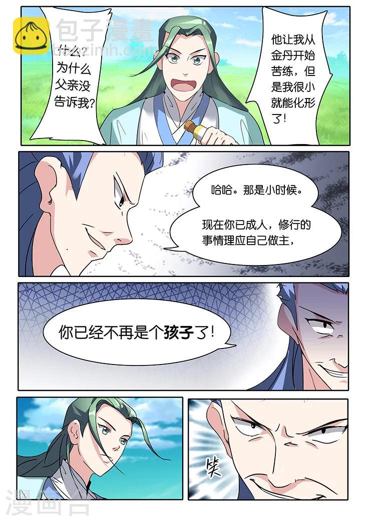 第28话-第28话