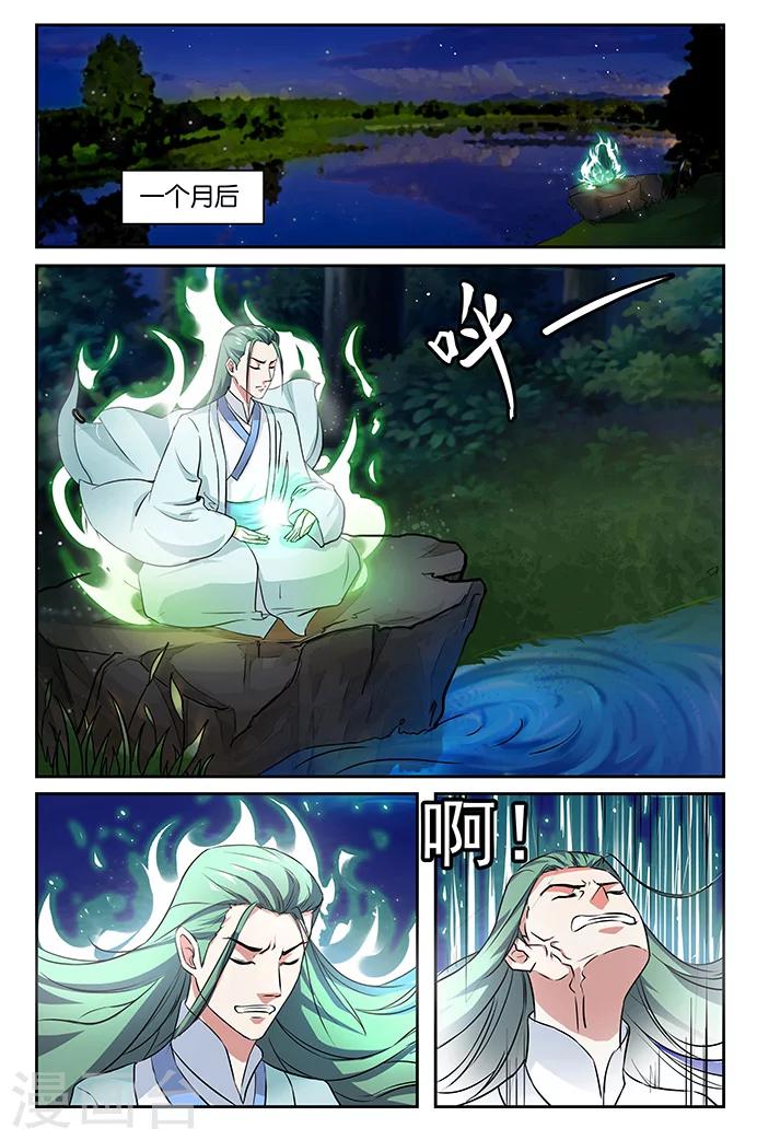 第28话-第28话