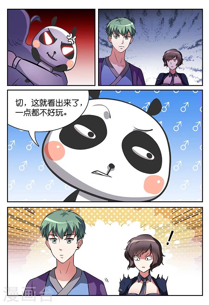 第30话-第30话