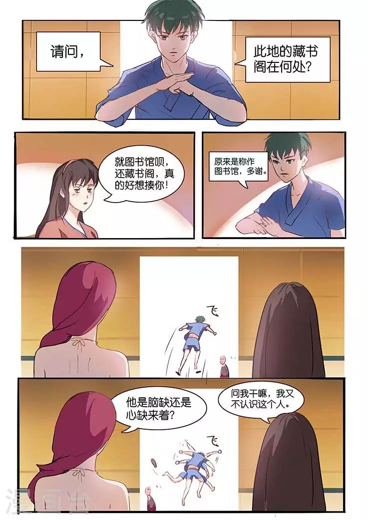 第4话-第4话