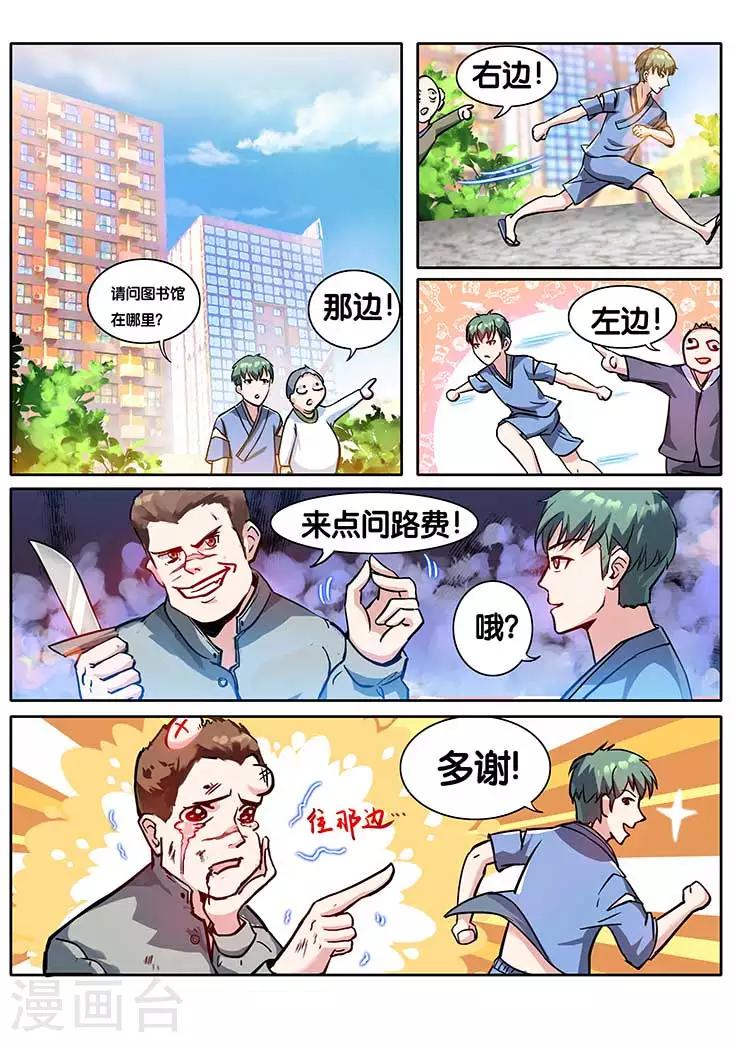 第4话-第4话