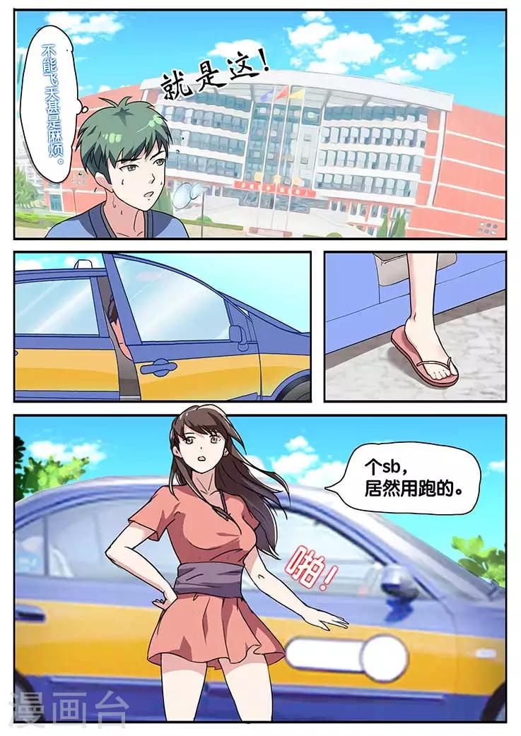 第4话-第4话