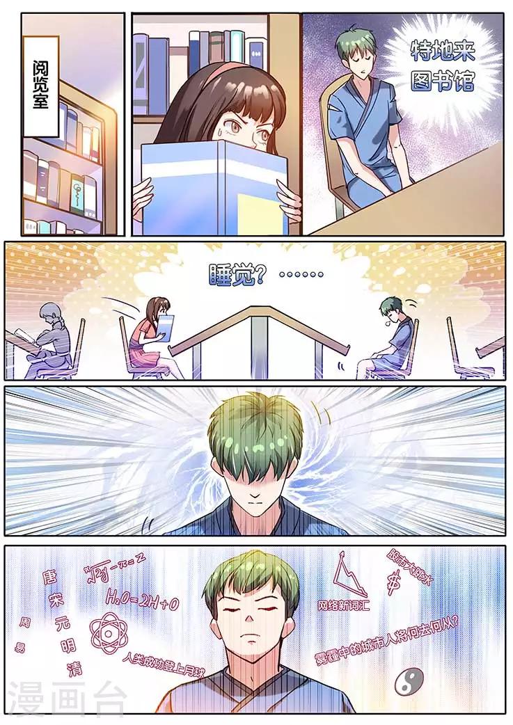 第4话-第4话