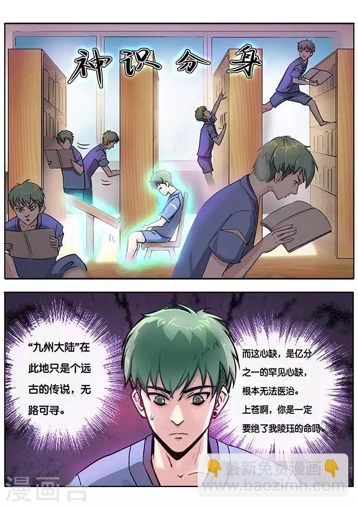 第4话-第4话