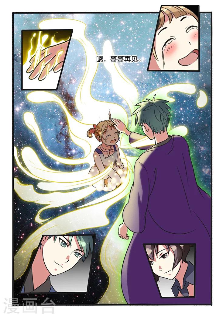 第32话-第32话