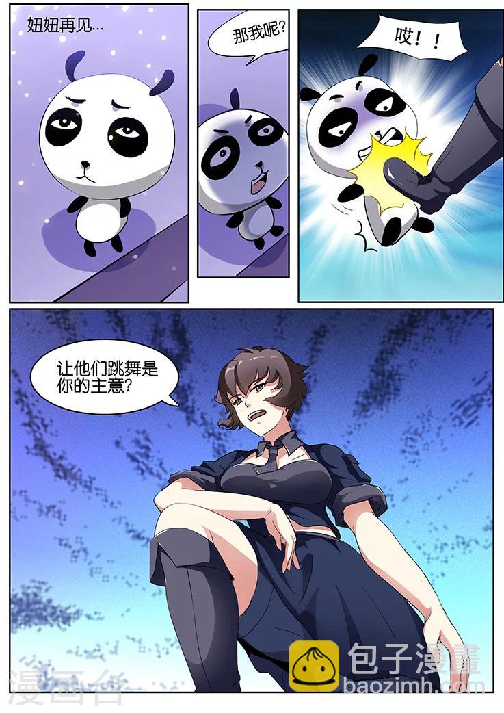 第32话-第32话