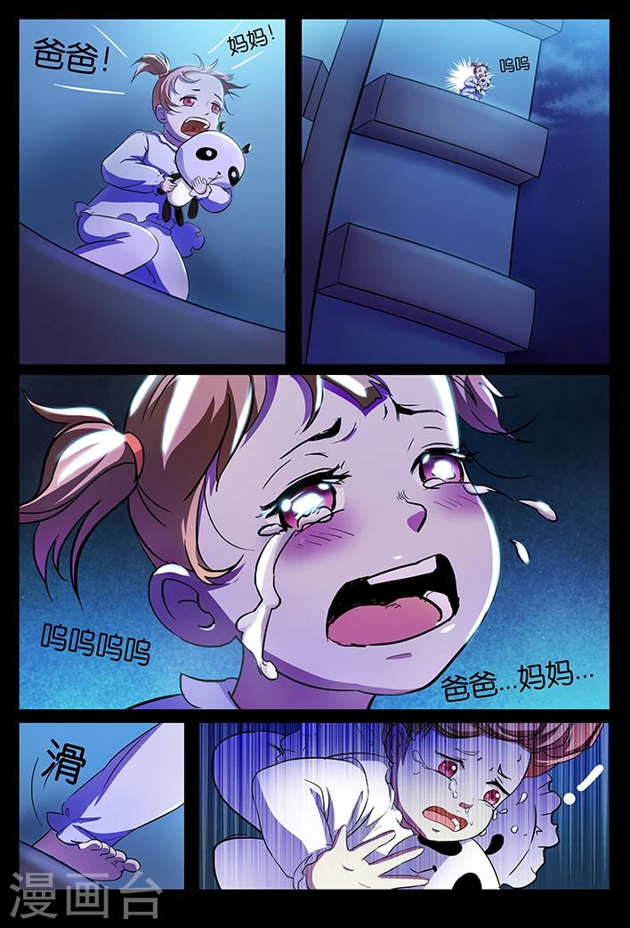 第32话-第32话